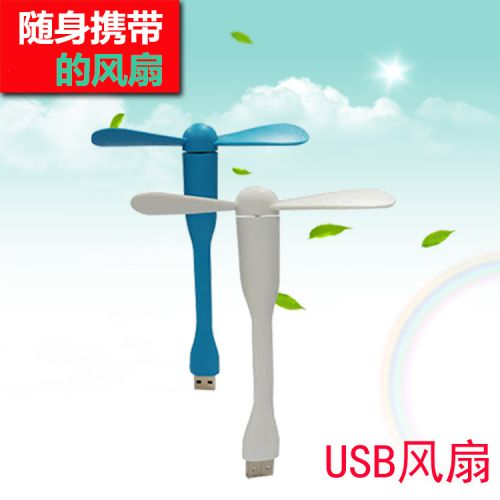 Ventilateur USB - Ref 401769