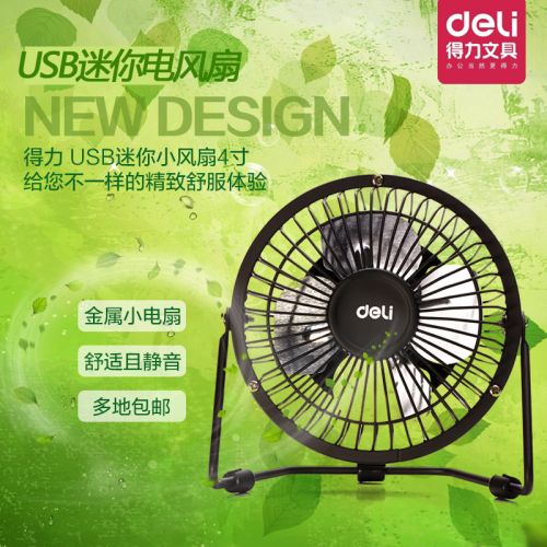 Ventilateur USB - Ref 401772