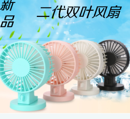 Ventilateur USB - Ref 401796