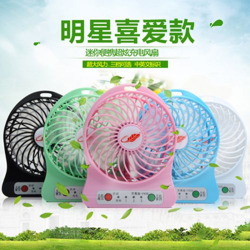 Ventilateur USB - Ref 401799