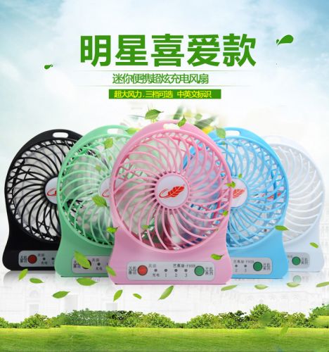 Ventilateur USB - Ref 401804