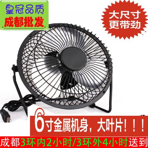 Ventilateur USB - Ref 401812