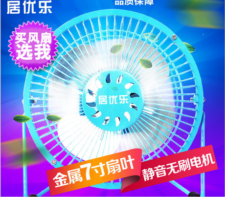 Ventilateur USB - Ref 401817