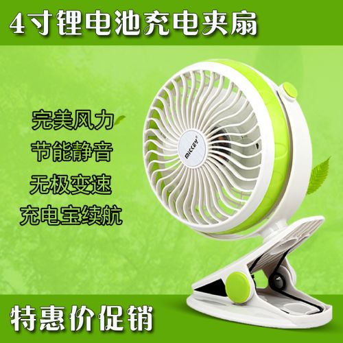 Ventilateur USB - Ref 401823