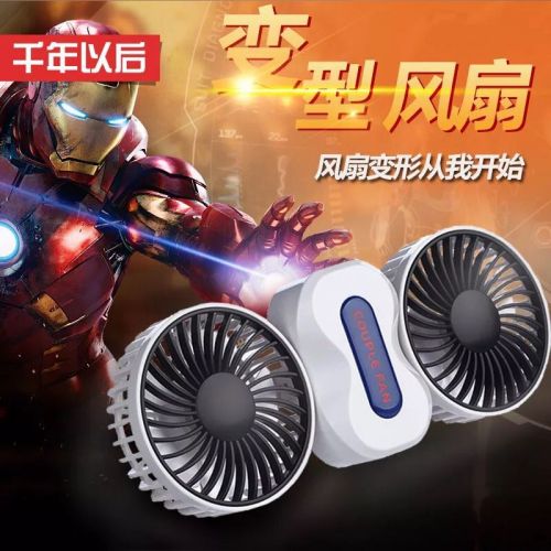 Ventilateur USB - Ref 401826