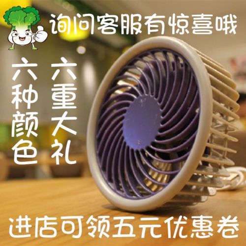 Ventilateur USB - Ref 401838