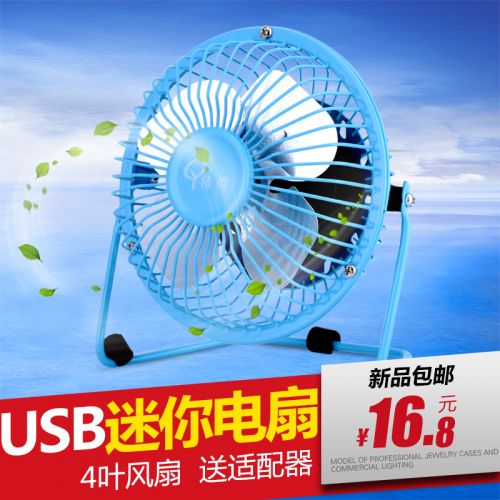 Ventilateur USB - Ref 401839