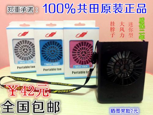 Ventilateur USB - Ref 401842
