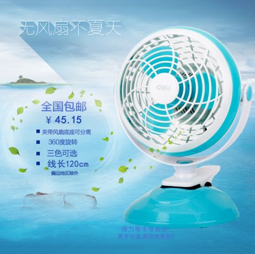 Ventilateur USB - Ref 401857