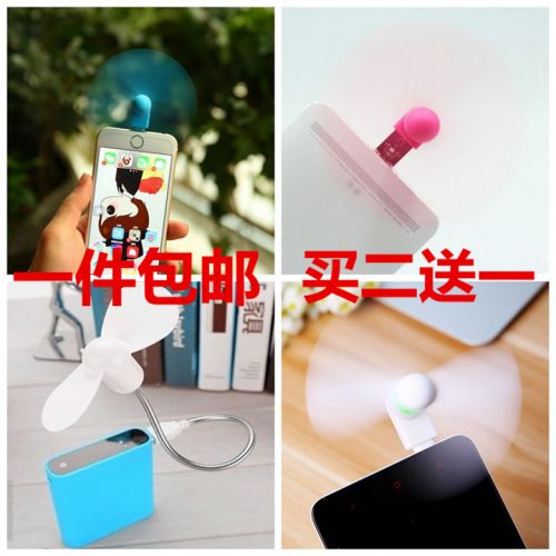 Ventilateur USB - Ref 401860