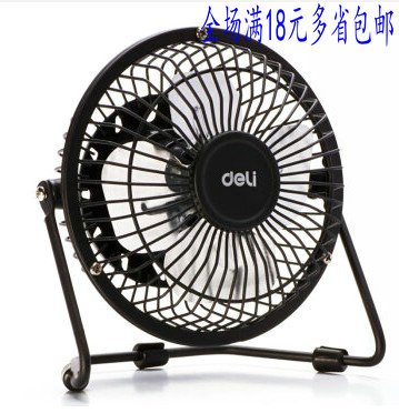 Ventilateur USB - Ref 401868