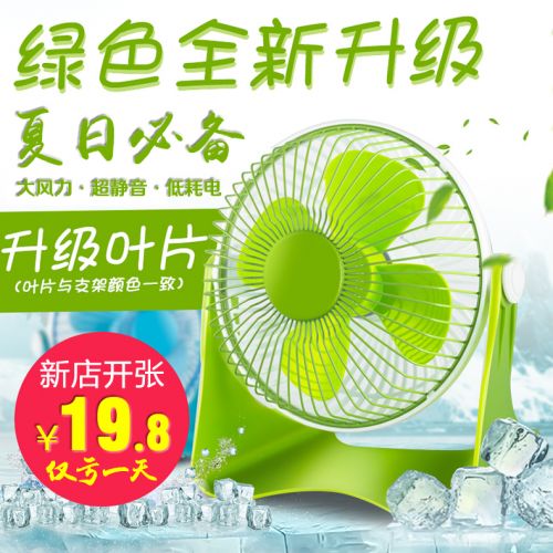 Ventilateur USB - Ref 401876