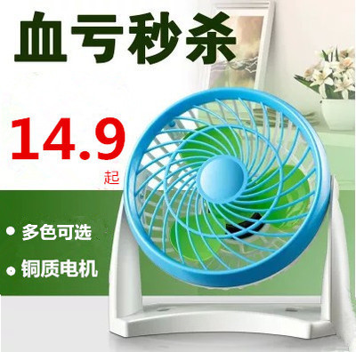 Ventilateur USB - Ref 401880