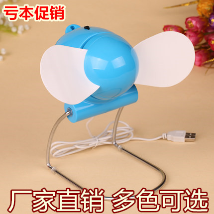 Ventilateur USB - Ref 401883