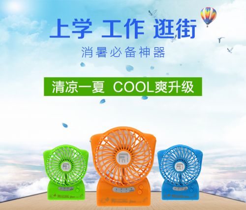 Ventilateur USB - Ref 401885