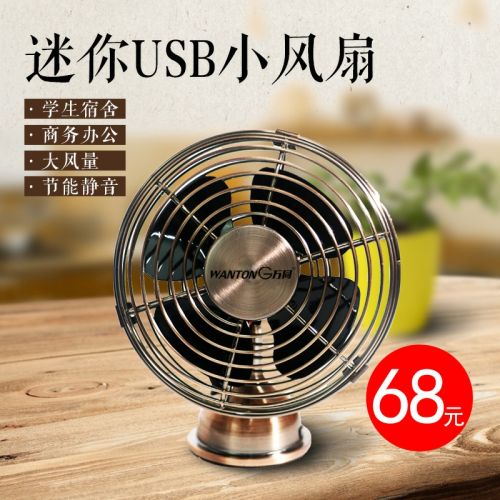 Ventilateur USB - Ref 401887