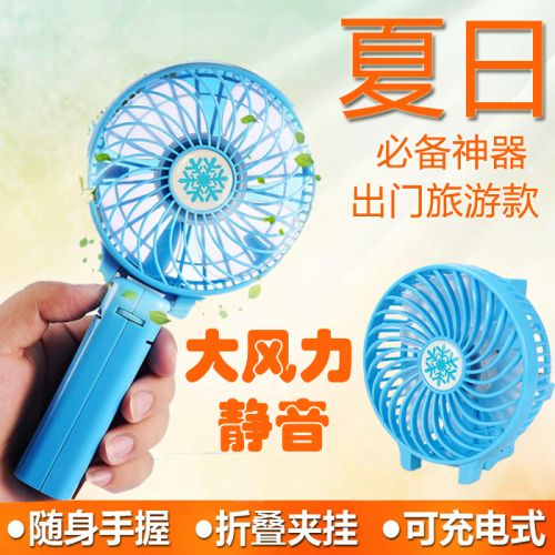 Ventilateur USB - Ref 401890
