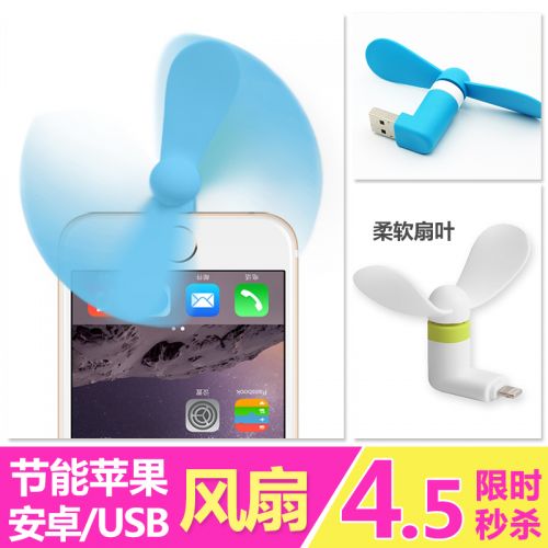 Ventilateur USB - Ref 401893