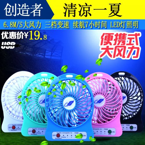 Ventilateur USB - Ref 401905