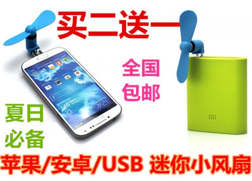 Ventilateur USB - Ref 401909