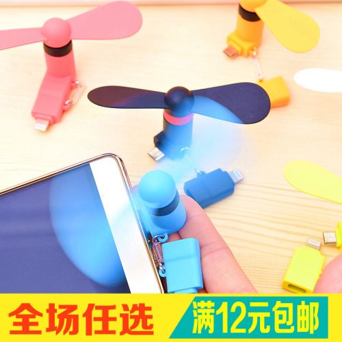 Ventilateur USB - Ref 401925