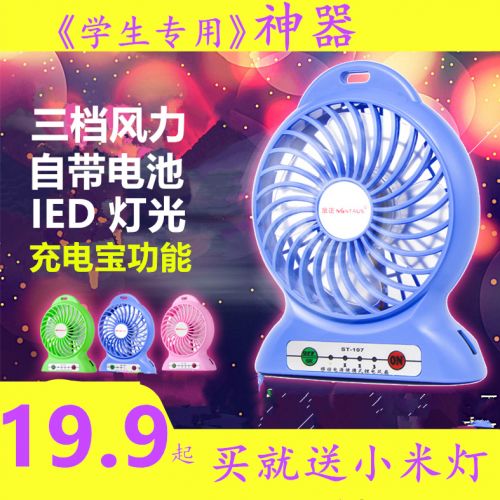 Ventilateur USB - Ref 401930