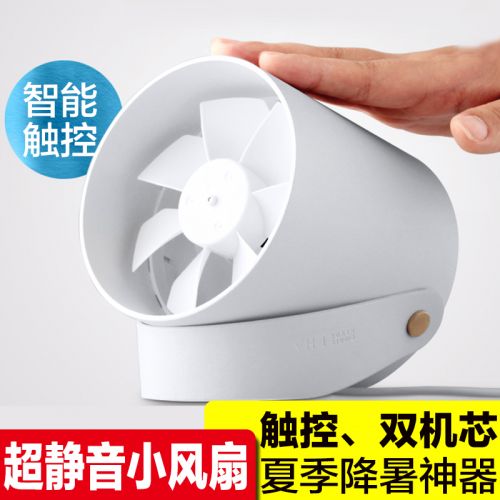 Ventilateur USB - Ref 401939