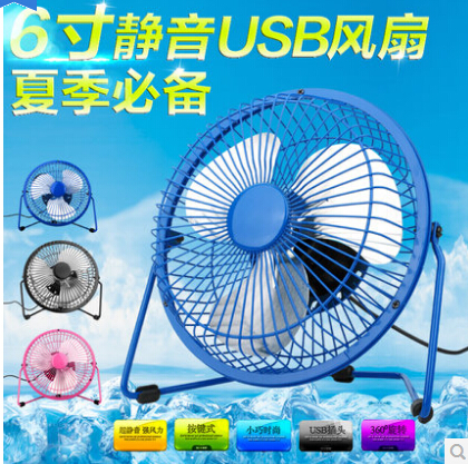 Ventilateur USB - Ref 401943