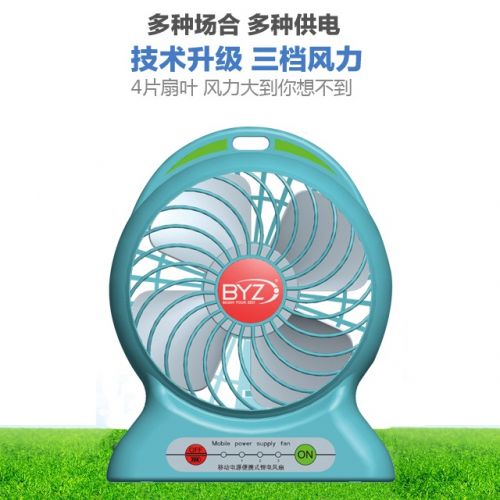 Ventilateur USB - Ref 401947