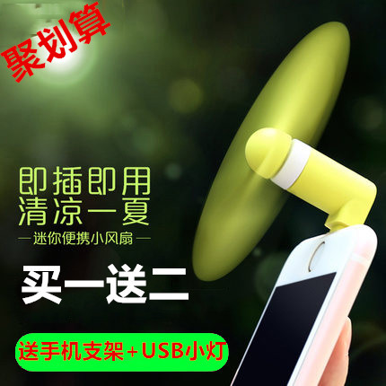 Ventilateur USB - Ref 401956