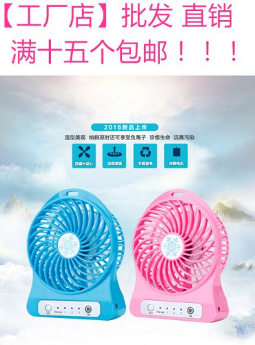 Ventilateur USB - Ref 401957