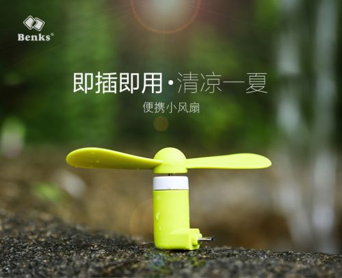 Ventilateur USB - Ref 401969