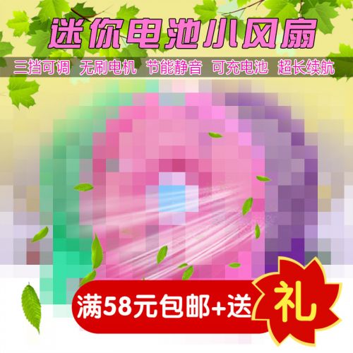 Ventilateur USB - Ref 401973