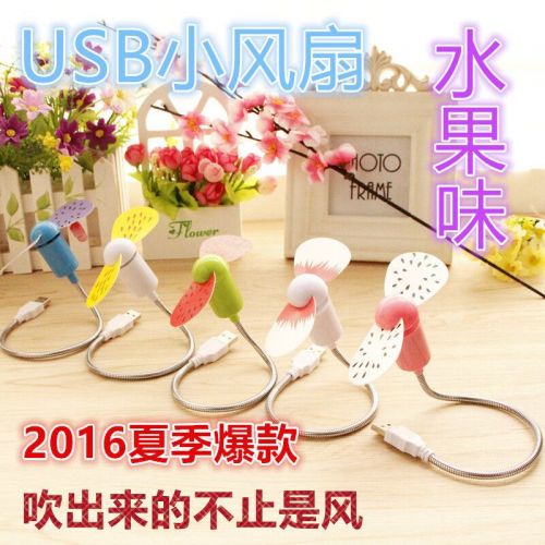 Ventilateur USB - Ref 401991