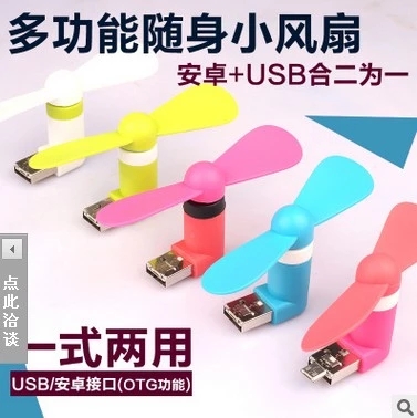 Ventilateur USB - Ref 402025