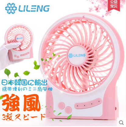 Ventilateur USB - Ref 402033