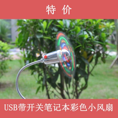 Ventilateur USB - Ref 402036