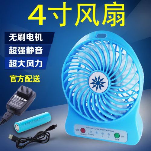 Ventilateur USB - Ref 402048