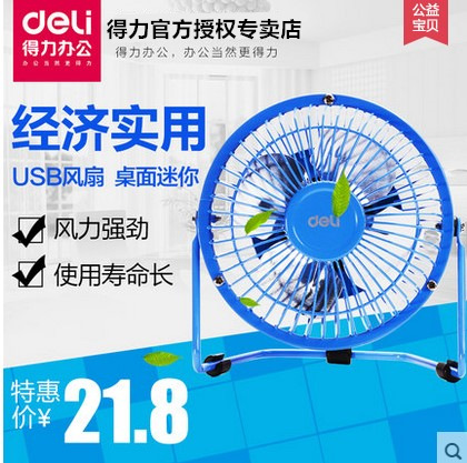 Ventilateur USB - Ref 402057