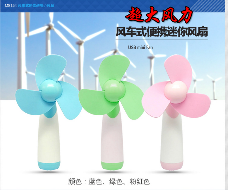 Ventilateur USB - Ref 402065