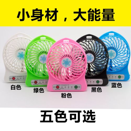 Ventilateur USB - Ref 402069