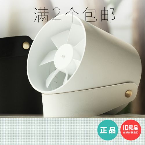 Ventilateur USB - Ref 402074