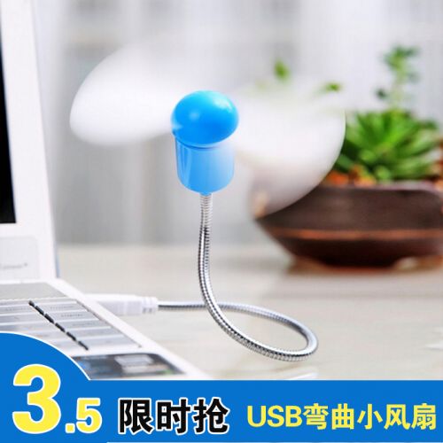 Ventilateur USB - Ref 402076