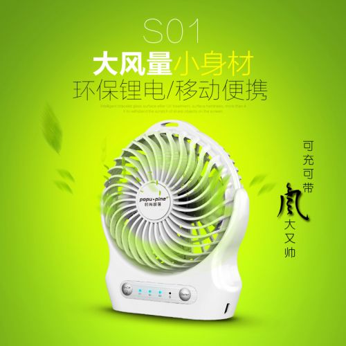 Ventilateur USB - Ref 402079