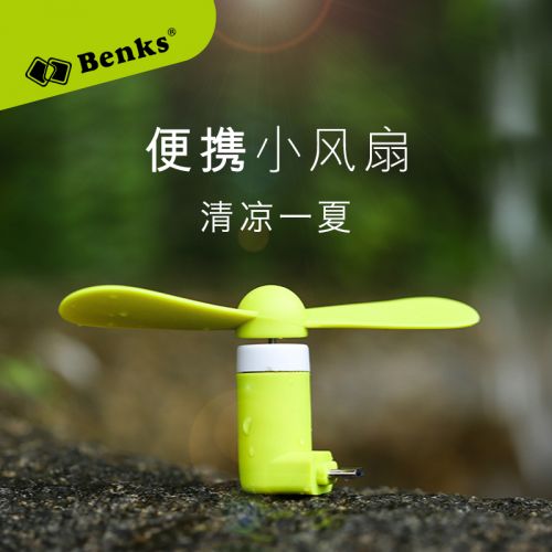 Ventilateur USB - Ref 402080