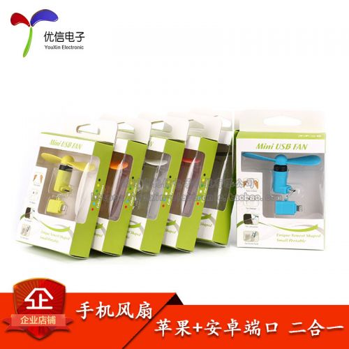 Ventilateur USB - Ref 402087