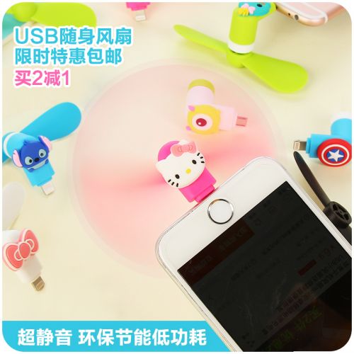 Ventilateur USB - Ref 402088