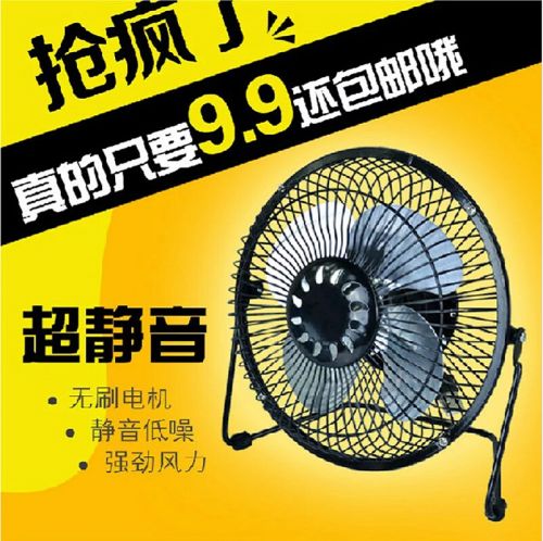 Ventilateur USB - Ref 402090