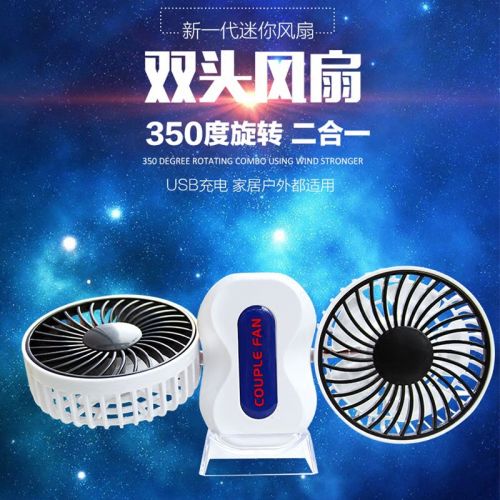 Ventilateur USB - Ref 402102