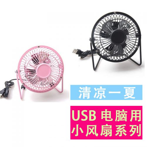 Ventilateur USB - Ref 402106